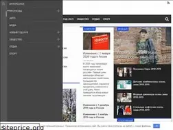 Sites similar to 2019-godu.ru