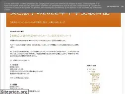 Sites similar to 2019juken.blogspot.com