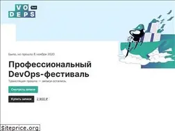 Sites similar to 2020.devopsfest.ru