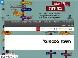 Sites similar to 2020.iconfestival.org.il
