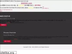 Sites similar to 202020.com