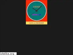 Sites similar to 20208.com