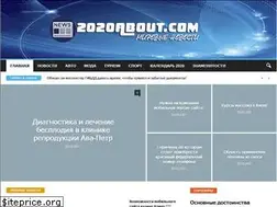 Sites similar to 2020about.com