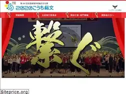 Sites similar to 2020kochisoubun.com