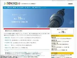 Sites similar to 2020tokyo2020.com