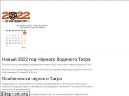 Sites similar to 2022-god.com