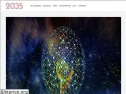 Sites similar to 2035.media