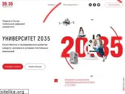 Sites similar to 2035.university