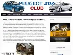 Sites similar to 206-club.ru