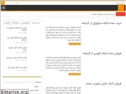 Sites similar to 20alyaf.ir