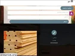 Sites similar to 20choob.ir