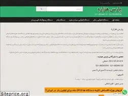 Sites similar to 20copy.ir