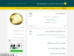 Sites similar to 20earn.blog.ir