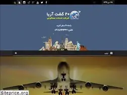 Sites similar to 20gasht.com