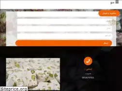 Sites similar to 20ghanadi.ir