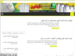 Sites similar to 20gooni.ir