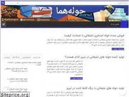 Sites similar to 20hole.ir
