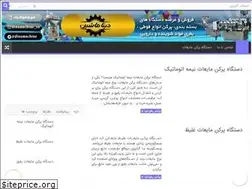 Sites similar to 20labelzan.ir