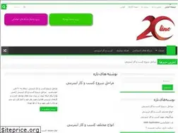 Sites similar to 20line.ir