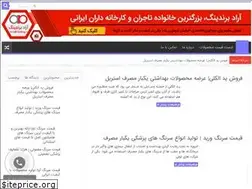 Sites similar to 20medico.ir