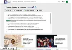 Sites similar to 20minut.ua