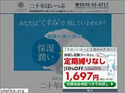 Sites similar to 20nenhoippu.com