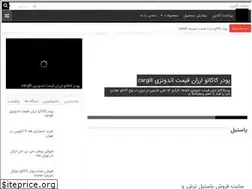 Sites similar to 20pastil.ir