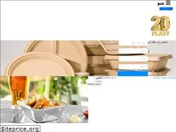 Sites similar to 20plast.ir
