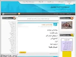 Sites similar to 20s.blogfa.com