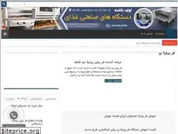 Sites similar to 20sanat.ir