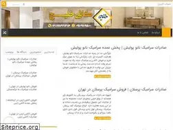 Sites similar to 20seramik.ir
