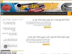 Sites similar to 20shilang.ir
