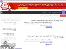 Sites similar to 20tajhiz.ir