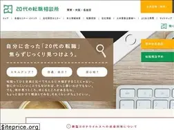 Sites similar to 20tensyoku.jp