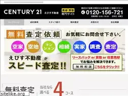 Sites similar to 21-ebisu.com