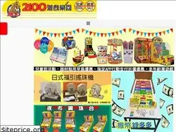 Sites similar to 2100.tw