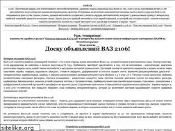 Sites similar to 2106.ru