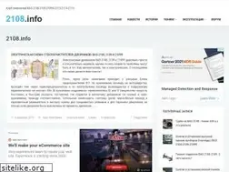 Sites similar to 2108.info