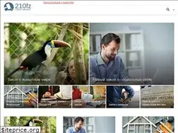 Sites similar to 210fz.ru