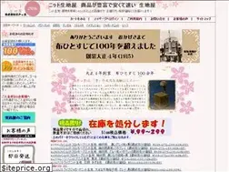 Sites similar to 210ya.co.jp
