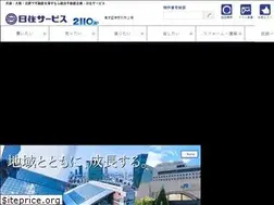 Sites similar to 2110.jp