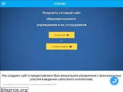 Sites similar to 212d.ru