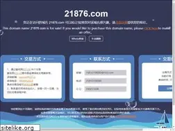 Sites similar to 21876.com