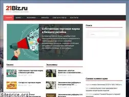 Sites similar to 21biz.ru