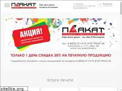 Sites similar to 21plakat.ru