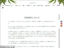 Sites similar to 21sgp.com