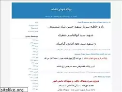 Sites similar to 21shahid.blogfa.com