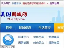 Sites similar to 21uscity.com