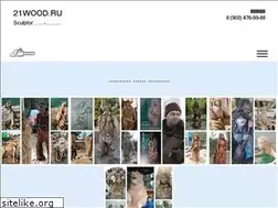 Sites similar to 21wood.ru