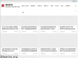 Sites similar to 21zhekou.com